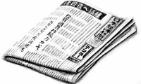 新聞広告料